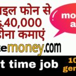 generate profits cellular app| good revenue| half time job| earn a living from home|generate income ...