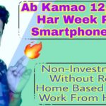 How To Make Money In Share Chat Application | Jobbe hjemmefra | Non Investment Plan | 2019 replace
