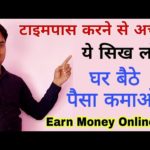 the right way to earn a living from house | keressen pénzt online | lockdown
